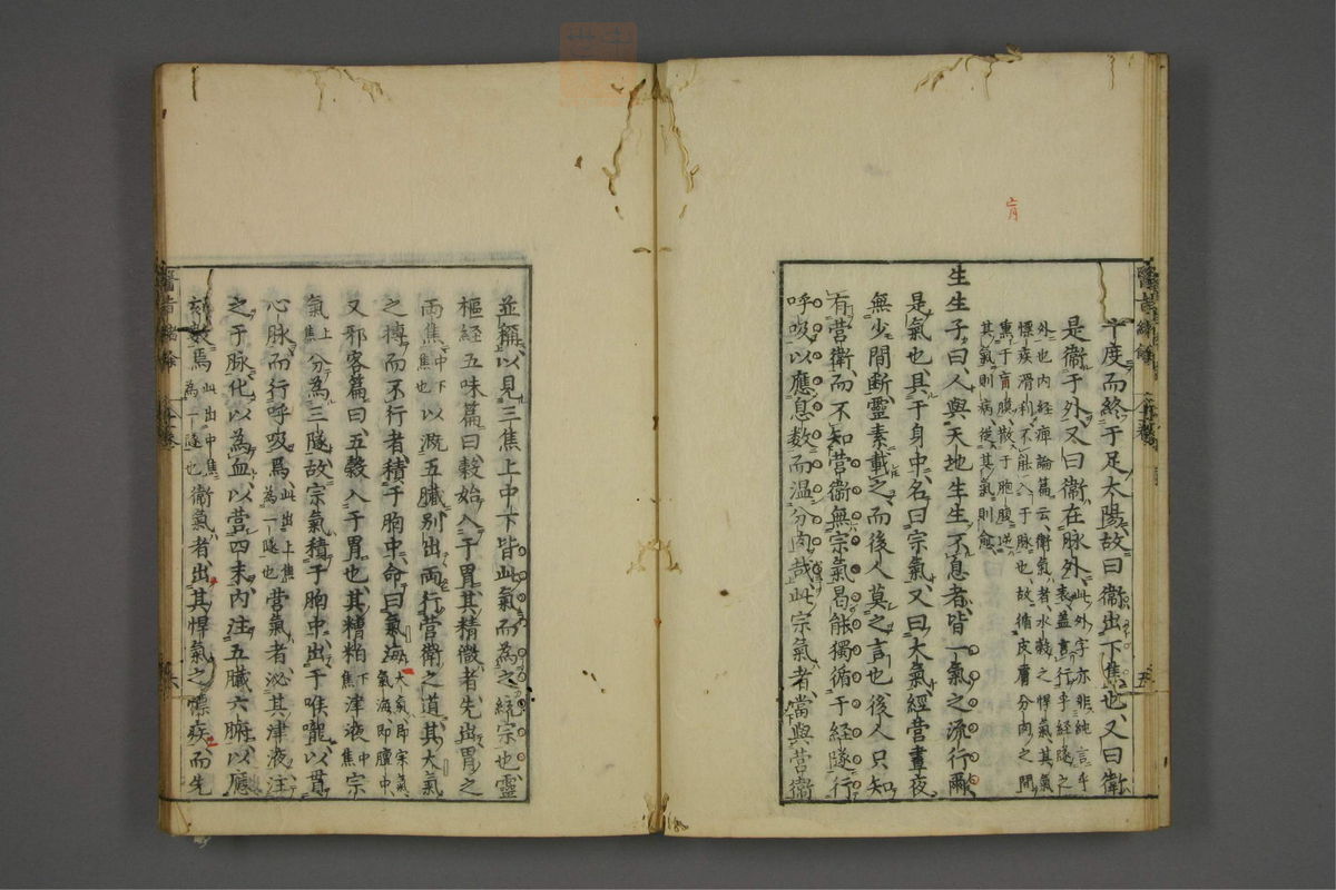 赤水玄珠(医案.第37-50卷)(第566页)