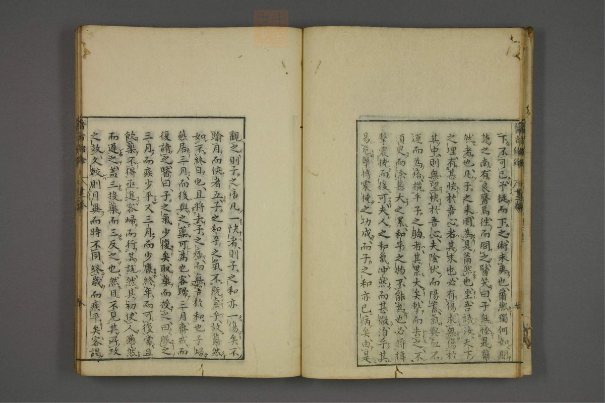 赤水玄珠(医案.第37-50卷)(第615页)