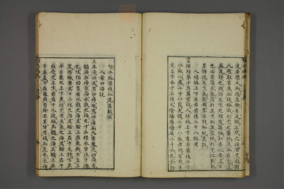 赤水玄珠(医案.第37-50卷)(第617页)