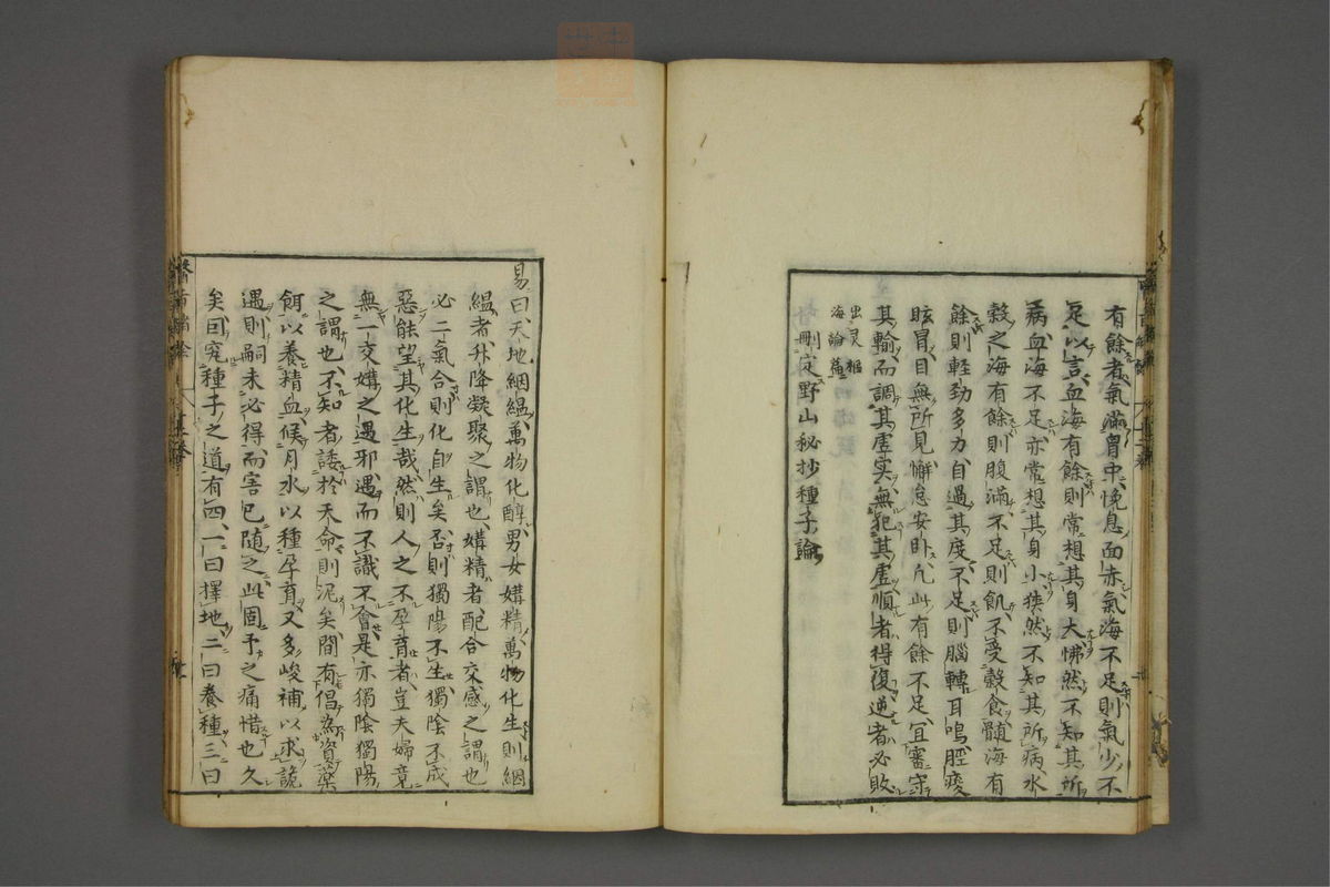 赤水玄珠(医案.第37-50卷)(第618页)