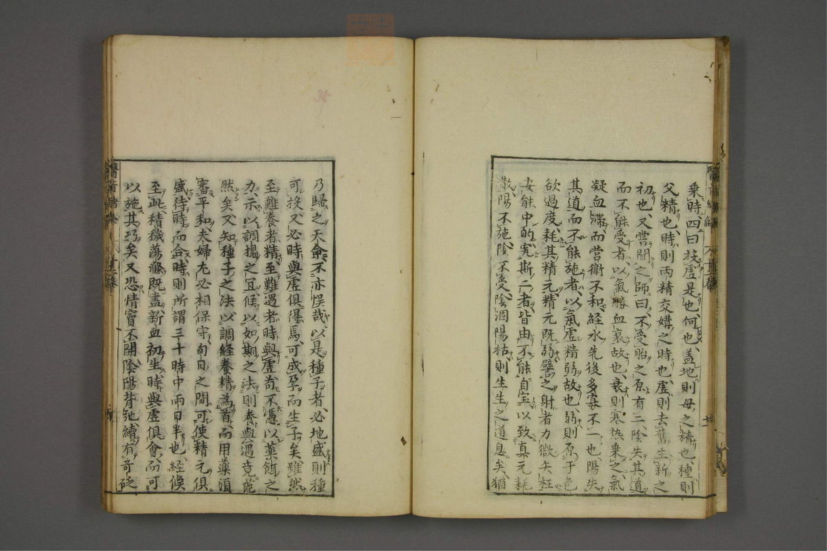 赤水玄珠(医案.第37-50卷)(第619页)