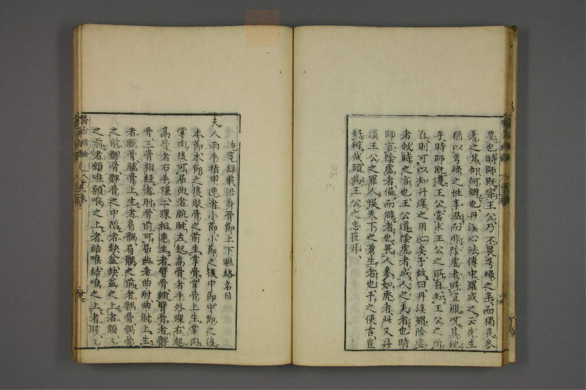 赤水玄珠(医案.第37-50卷)(第624页)