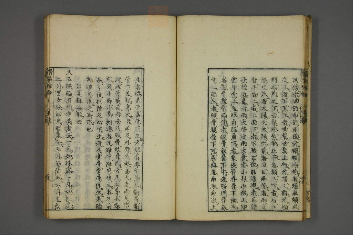 赤水玄珠(医案.第37-50卷)(第625页)