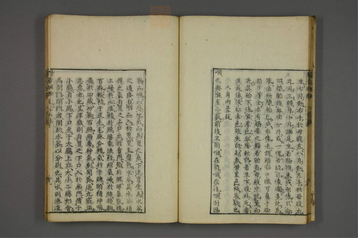 赤水玄珠(医案.第37-50卷)(第626页)