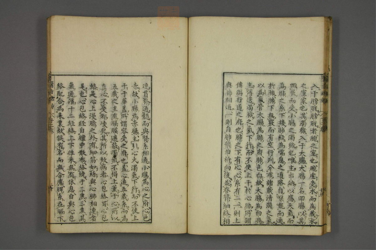 赤水玄珠(医案.第37-50卷)(第627页)