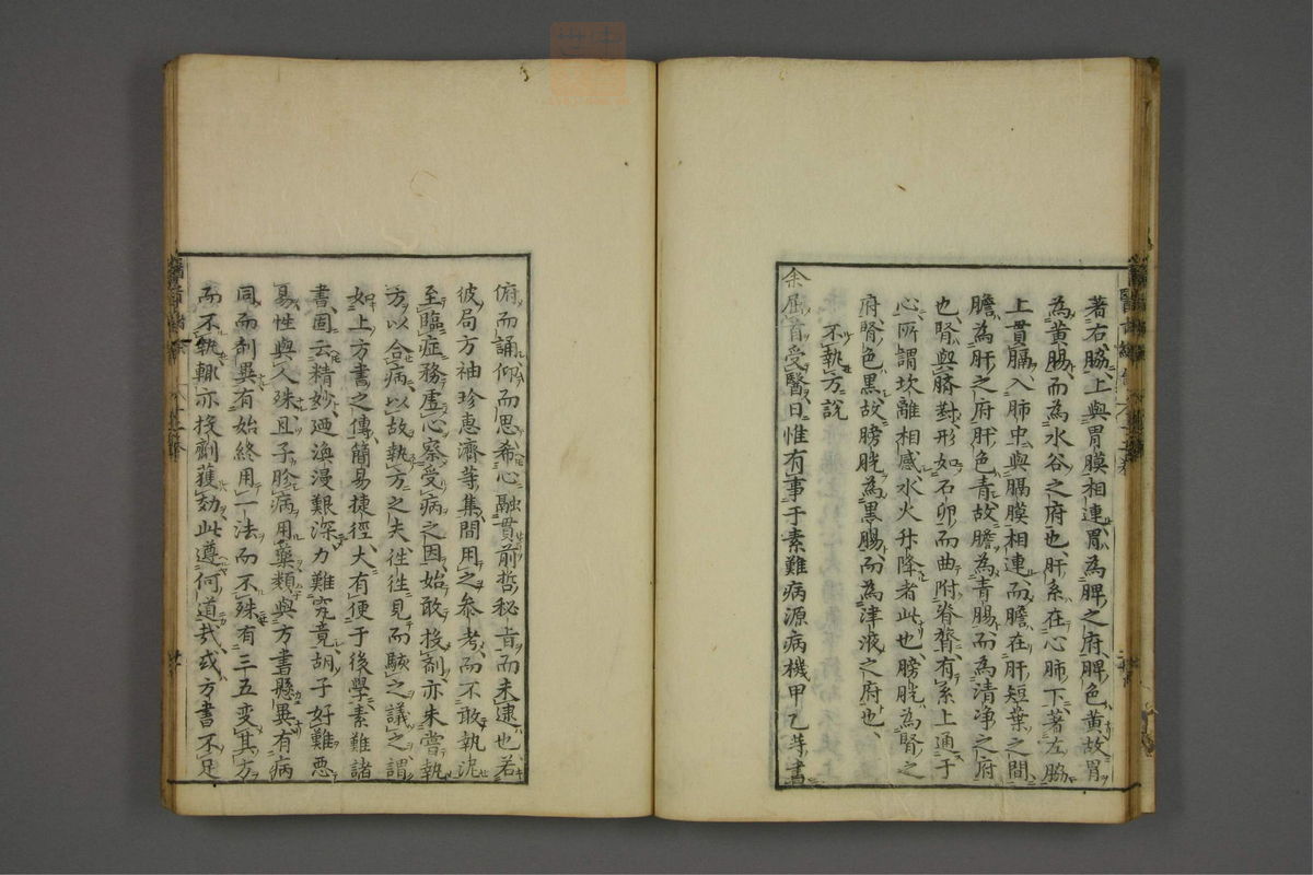 赤水玄珠(医案.第37-50卷)(第628页)