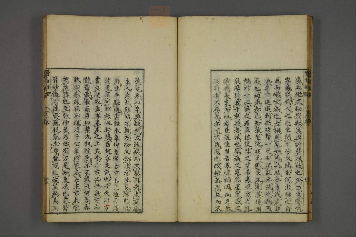 赤水玄珠(医案.第37-50卷)(第629页)