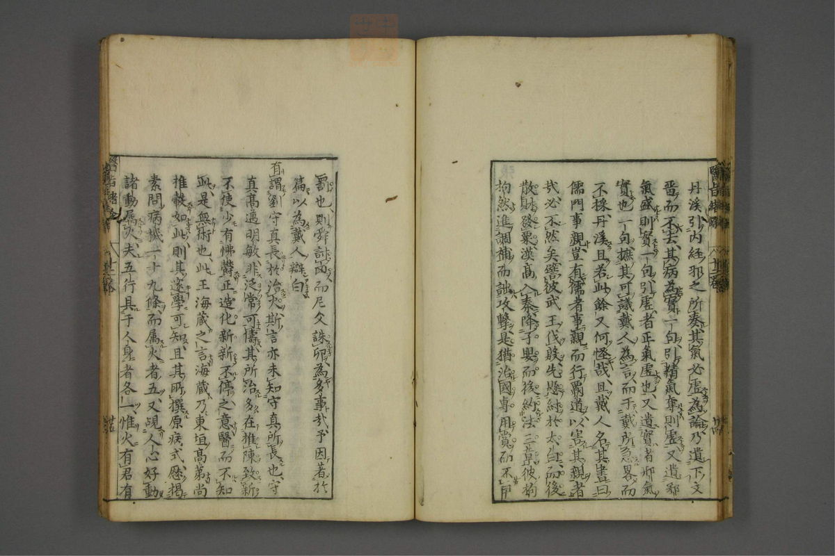 赤水玄珠(医案.第37-50卷)(第632页)