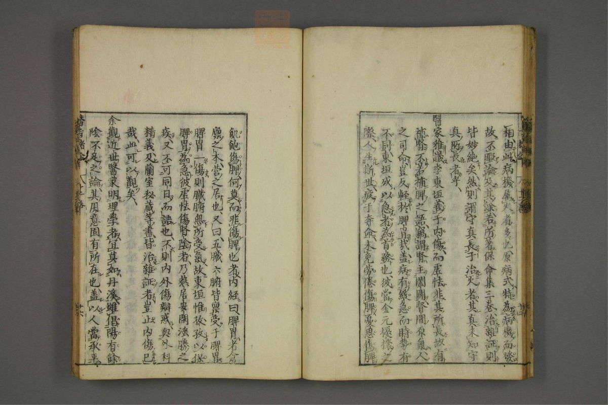 赤水玄珠(医案.第37-50卷)(第633页)