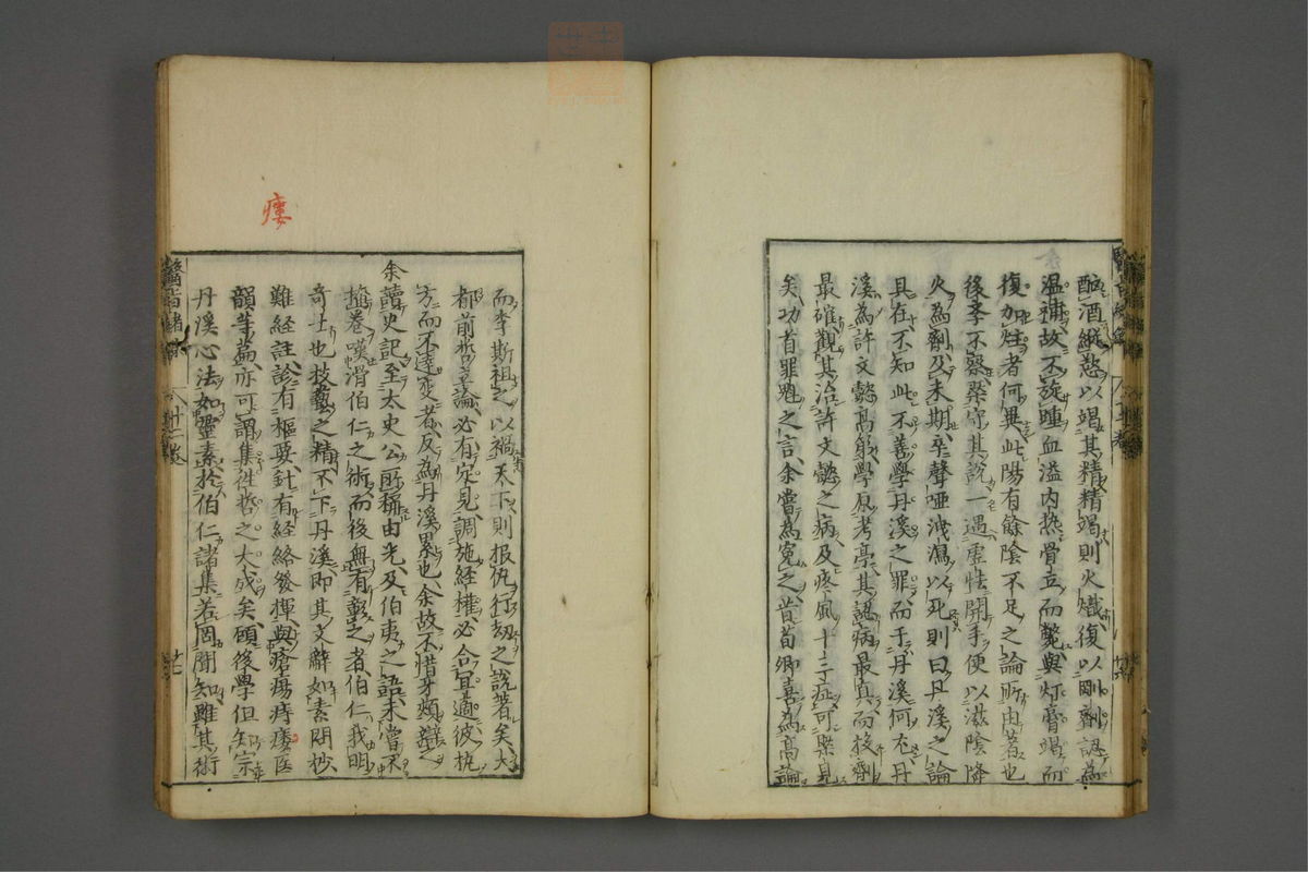 赤水玄珠(医案.第37-50卷)(第634页)