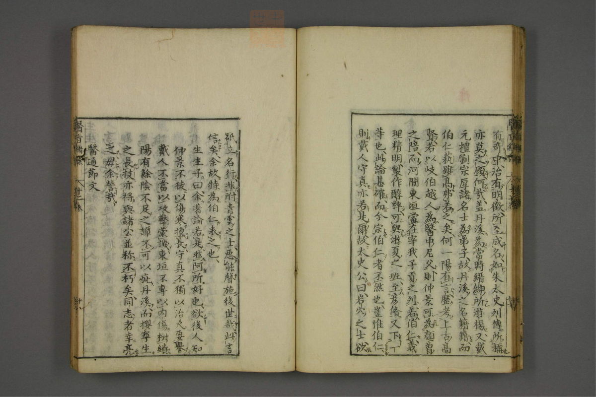 赤水玄珠(医案.第37-50卷)(第635页)