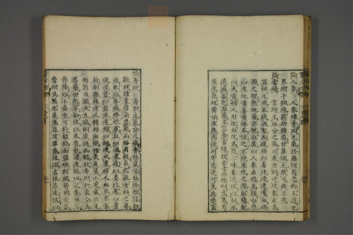 赤水玄珠(医案.第37-50卷)(第638页)