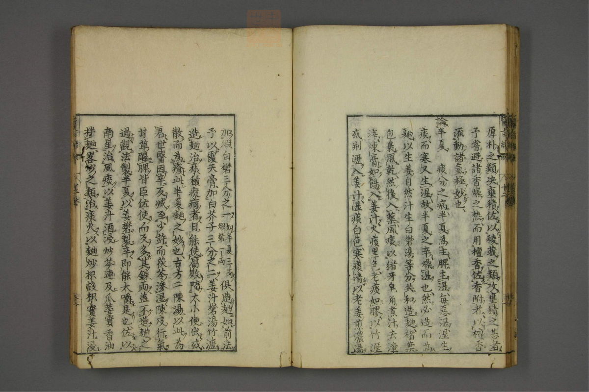 赤水玄珠(医案.第37-50卷)(第639页)