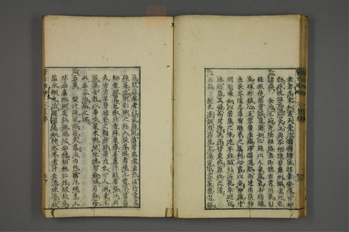 赤水玄珠(医案.第37-50卷)(第641页)