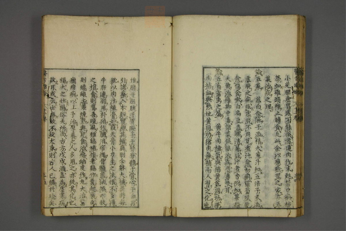 赤水玄珠(医案.第37-50卷)(第642页)