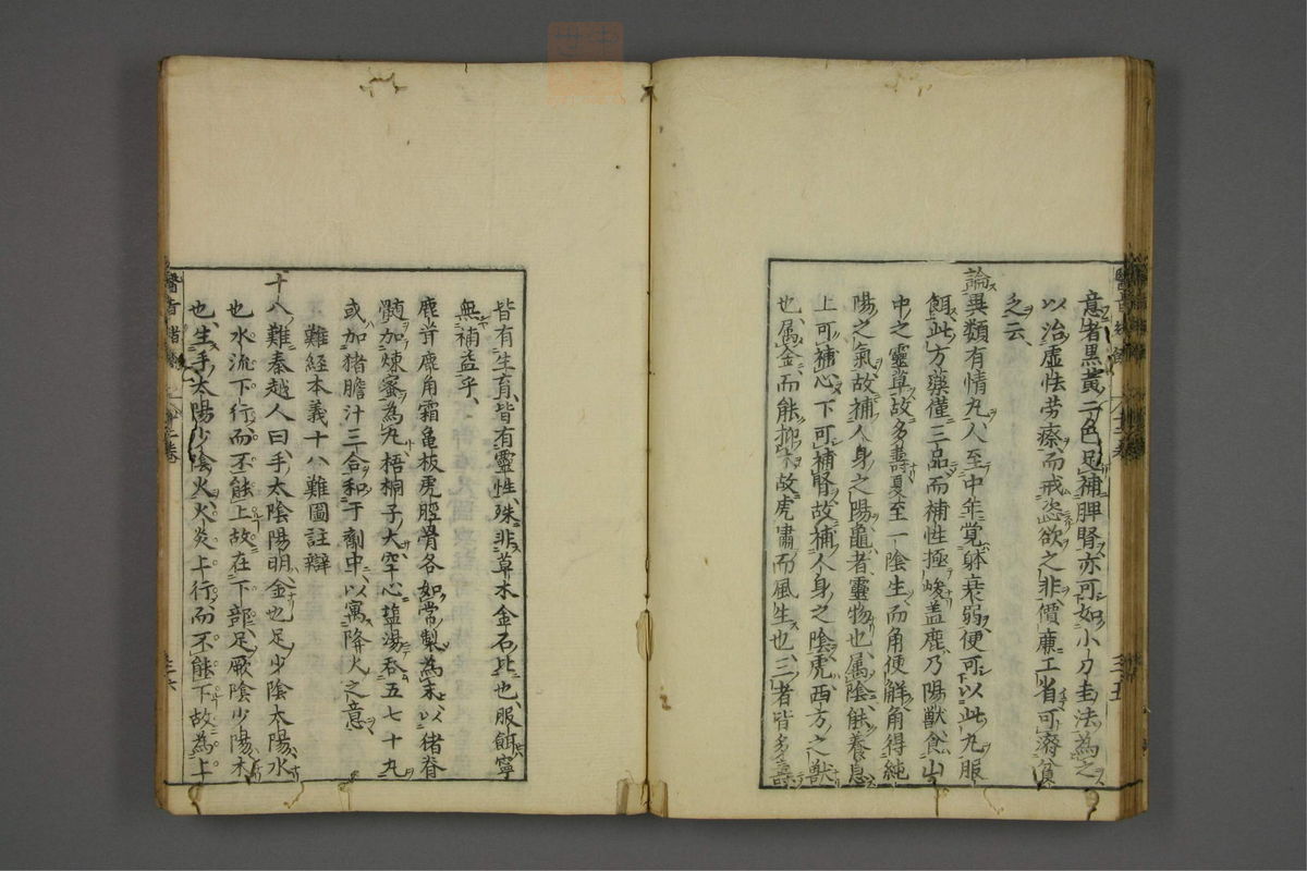 赤水玄珠(医案.第37-50卷)(第643页)