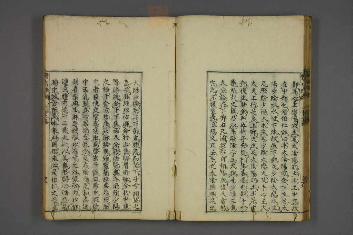 赤水玄珠(医案.第37-50卷)(第644页)