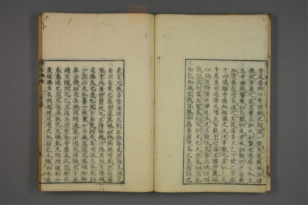 赤水玄珠(医案.第37-50卷)(第609页)