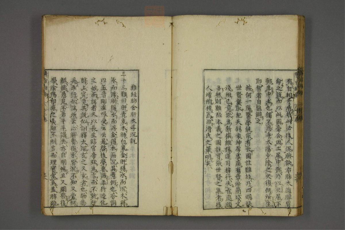 赤水玄珠(医案.第37-50卷)(第645页)