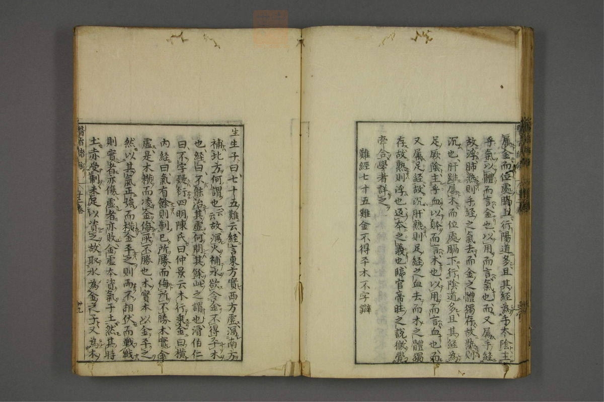 赤水玄珠(医案.第37-50卷)(第646页)