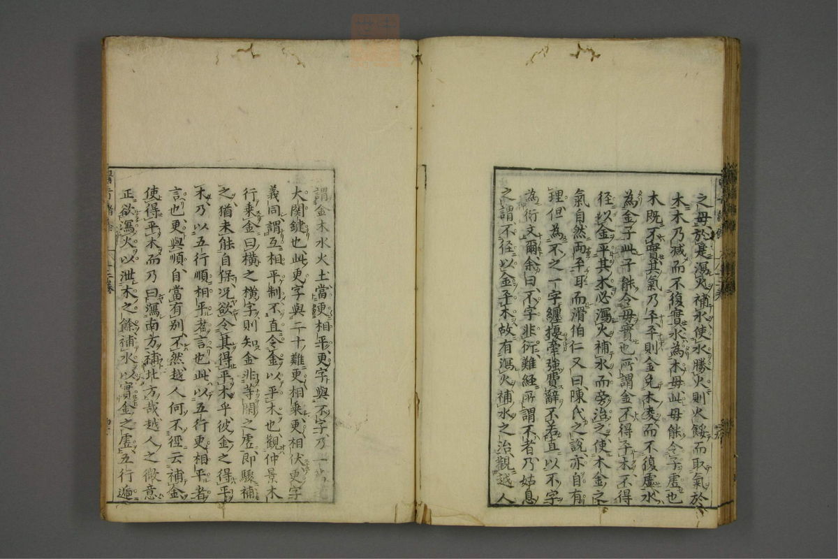 赤水玄珠(医案.第37-50卷)(第647页)