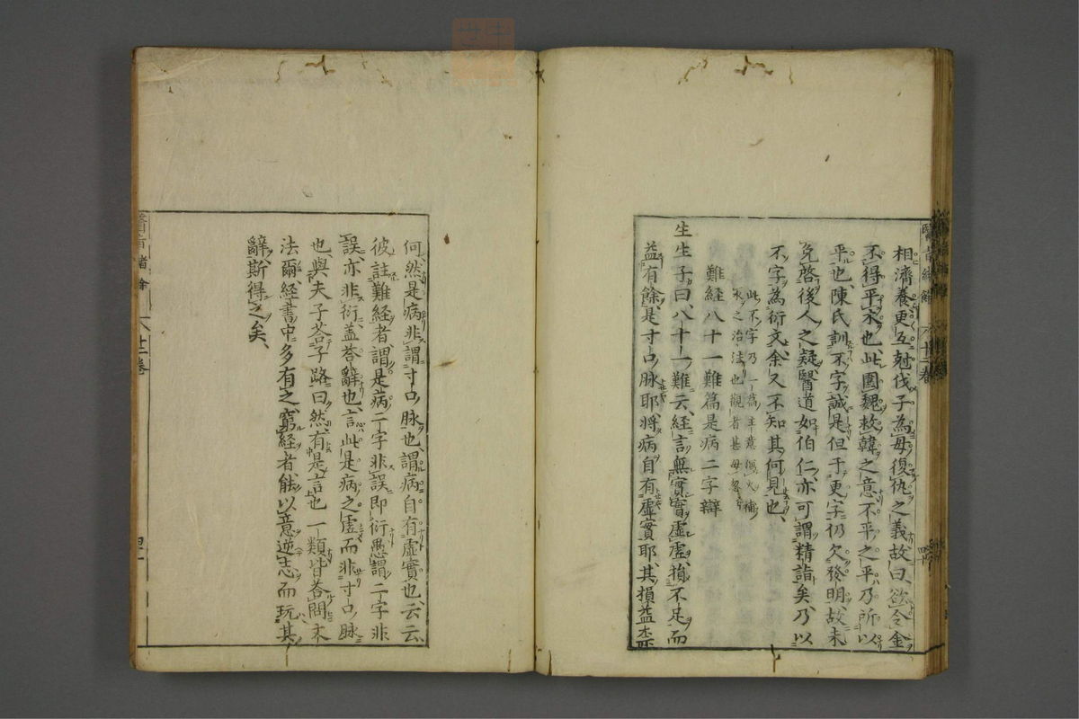 赤水玄珠(医案.第37-50卷)(第648页)