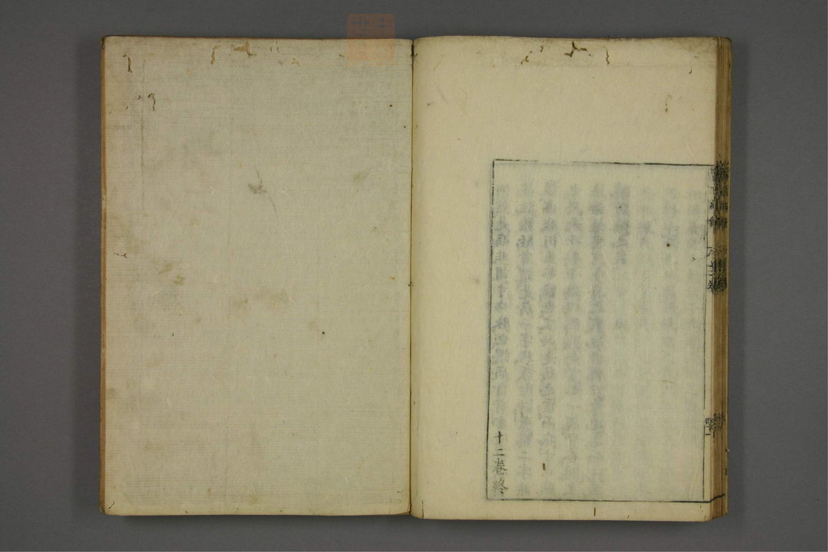 赤水玄珠(医案.第37-50卷)(第649页)