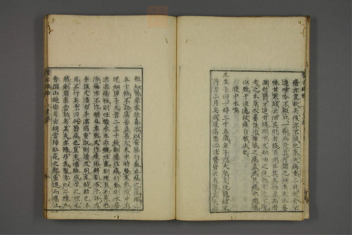 赤水玄珠(医案.第37-50卷)(第610页)