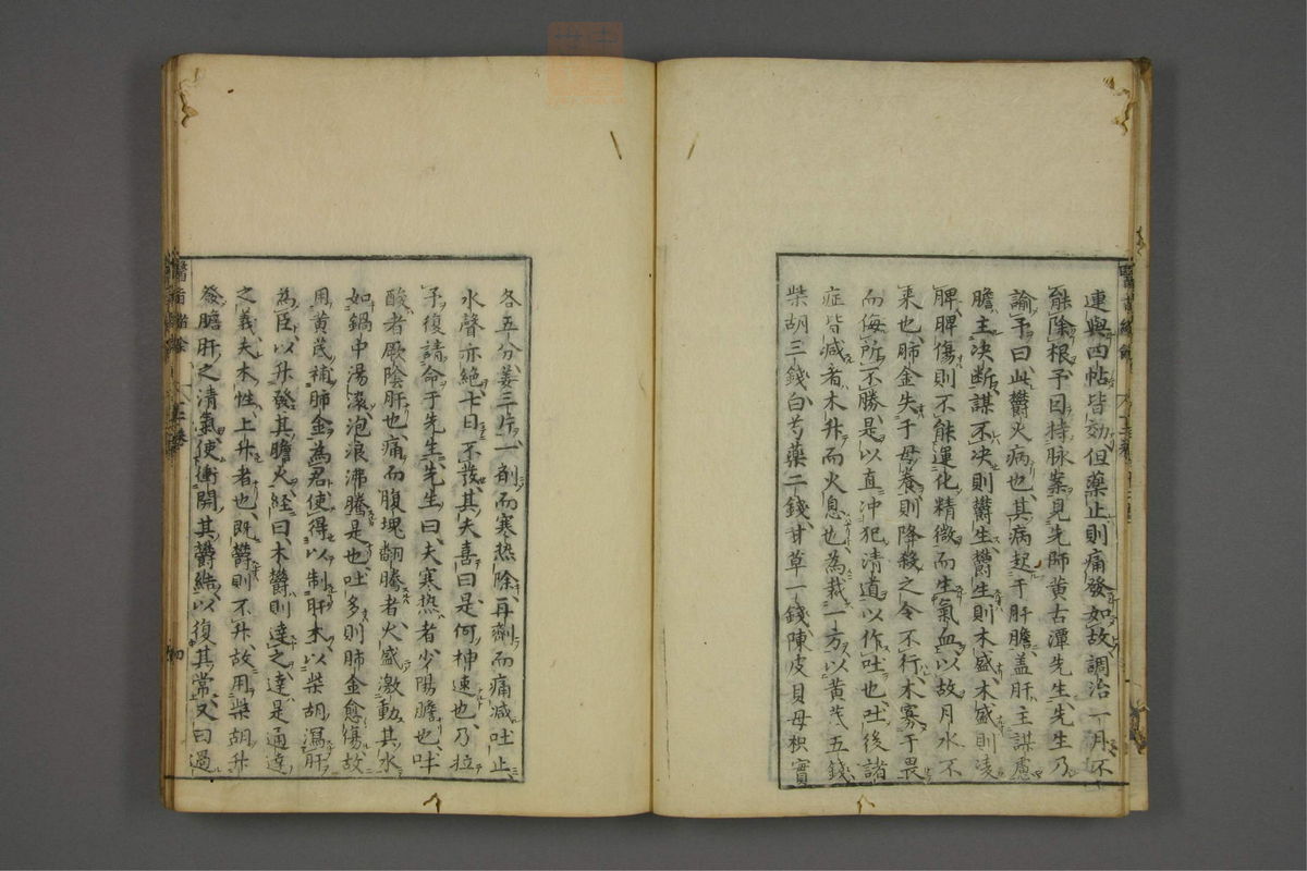 赤水玄珠(医案.第37-50卷)(第611页)