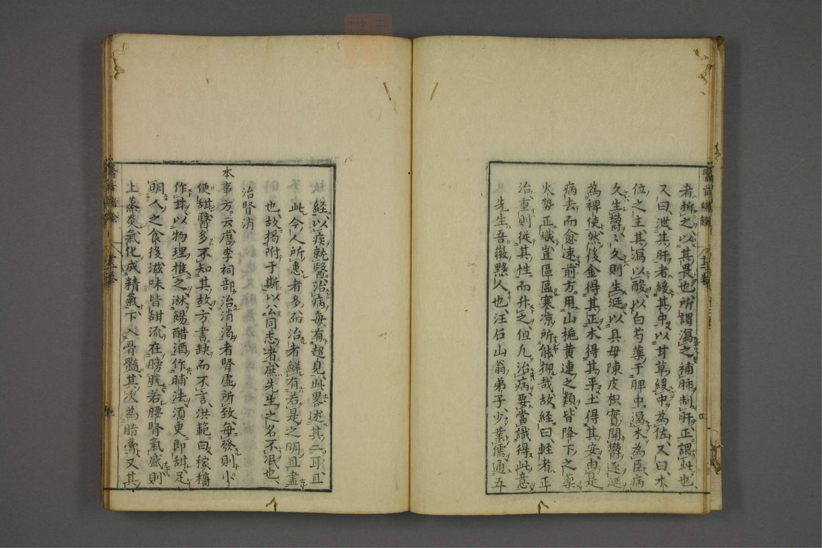 赤水玄珠(医案.第37-50卷)(第612页)