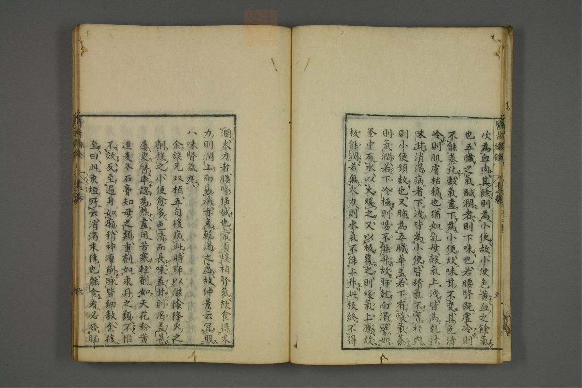 赤水玄珠(医案.第37-50卷)(第613页)