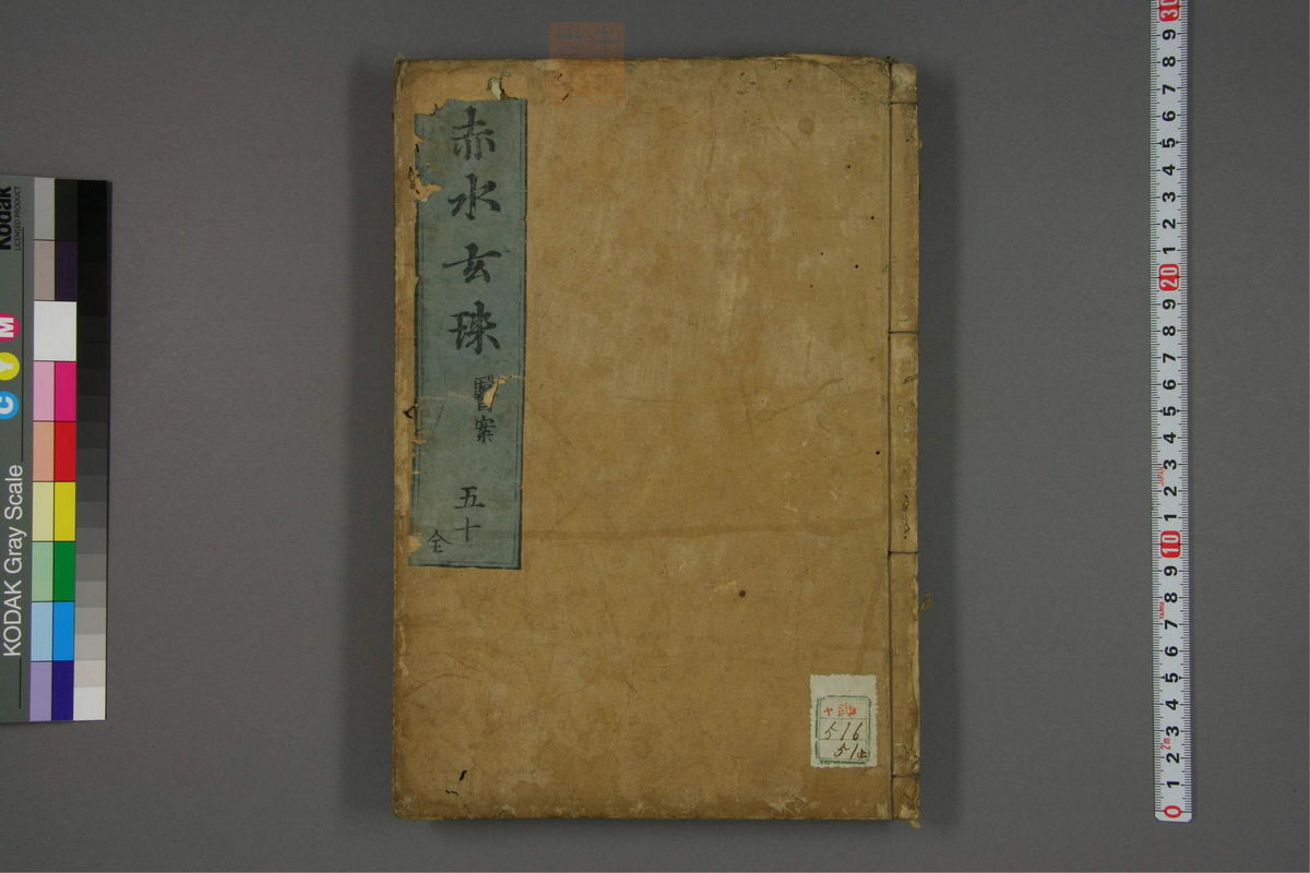 赤水玄珠(医案.第37-50卷)(第651页)