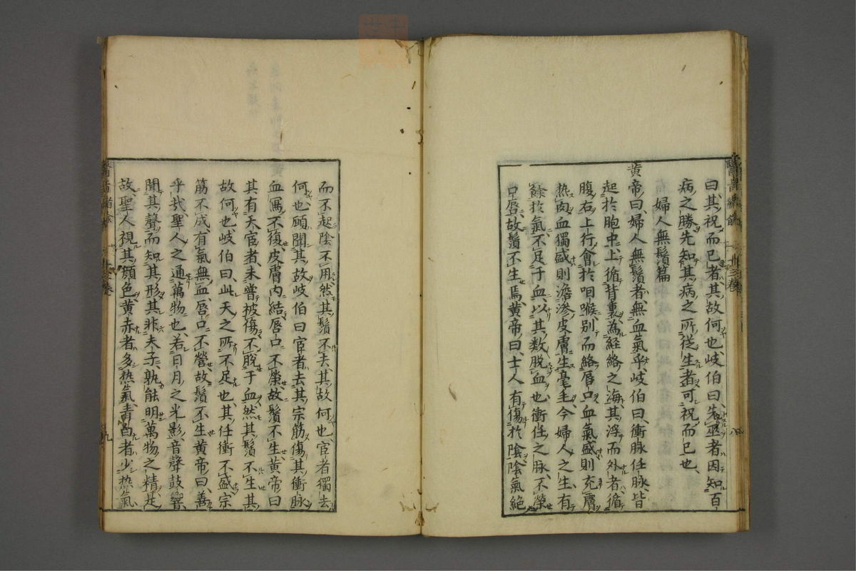 赤水玄珠(医案.第37-50卷)(第661页)