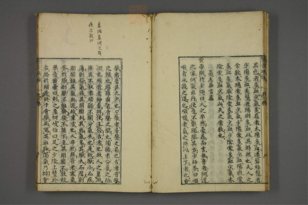 赤水玄珠(医案.第37-50卷)(第662页)