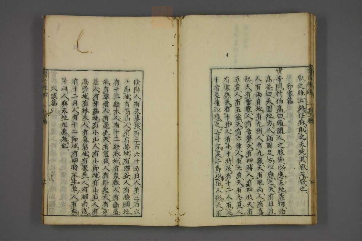 赤水玄珠(医案.第37-50卷)(第663页)