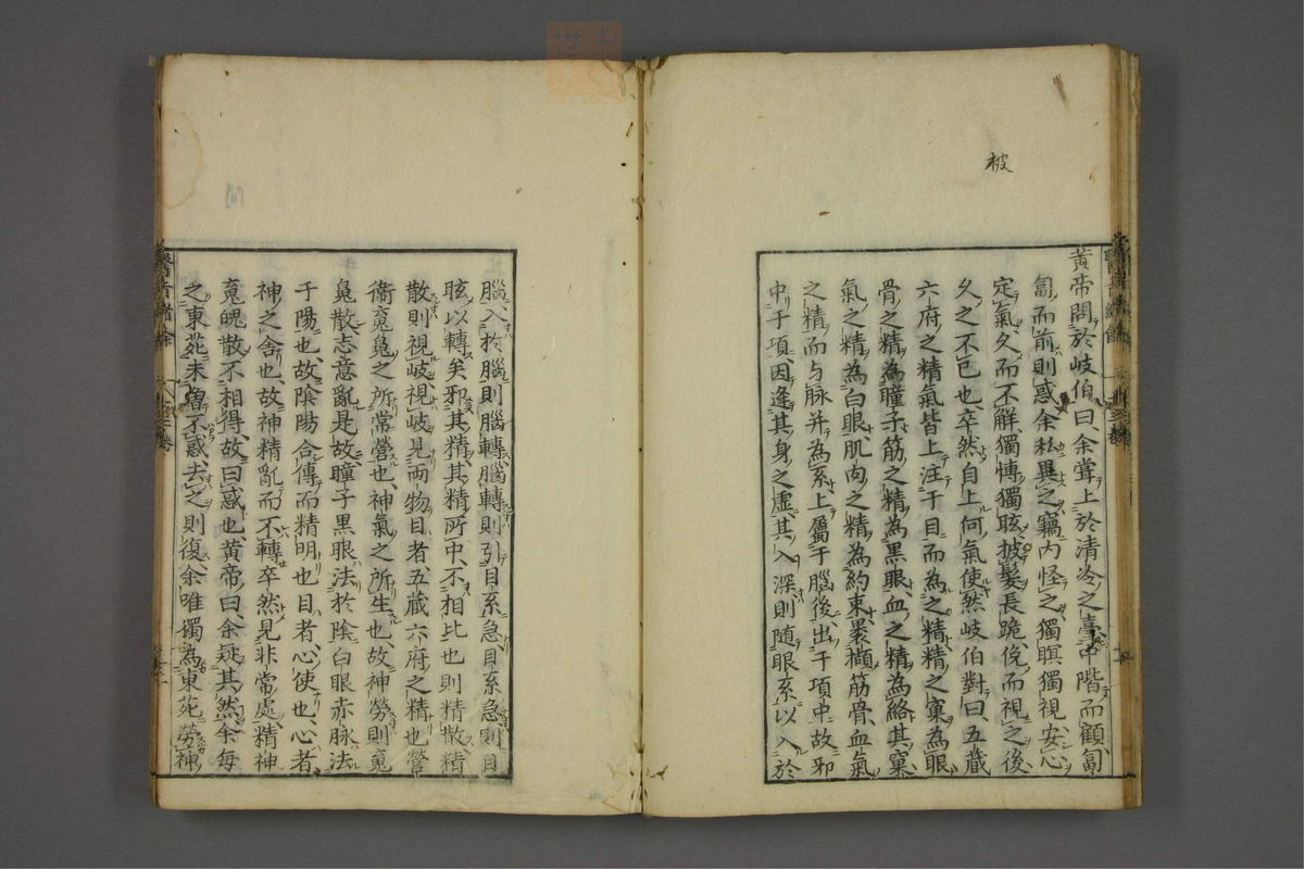 赤水玄珠(医案.第37-50卷)(第664页)