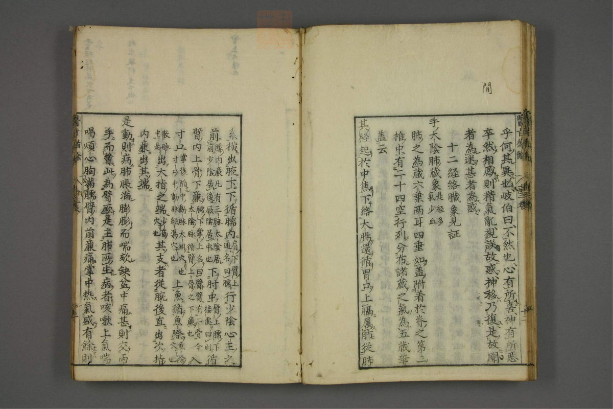 赤水玄珠(医案.第37-50卷)(第665页)