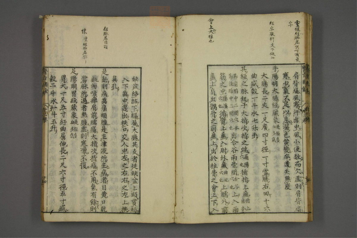 赤水玄珠(医案.第37-50卷)(第666页)