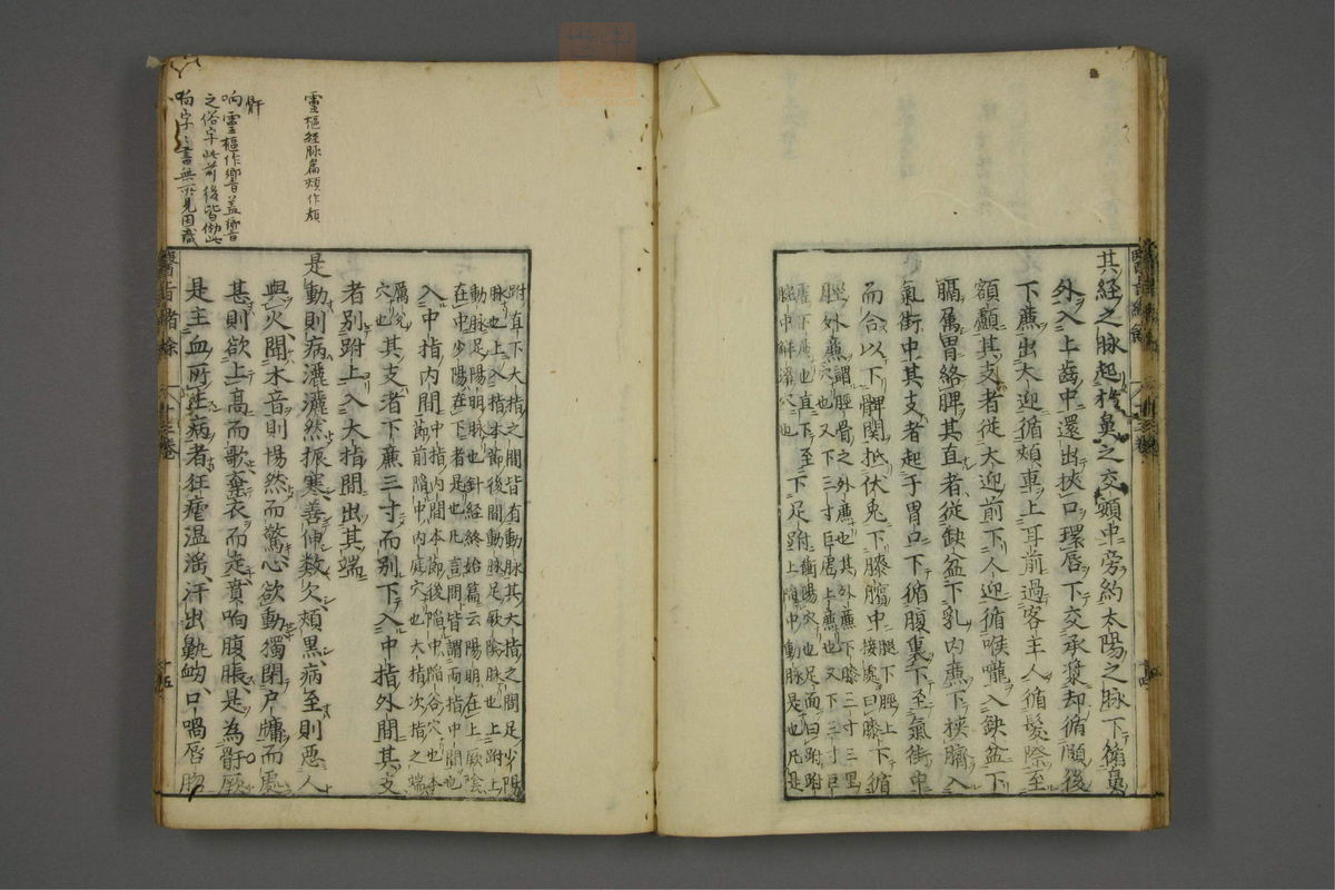 赤水玄珠(医案.第37-50卷)(第667页)