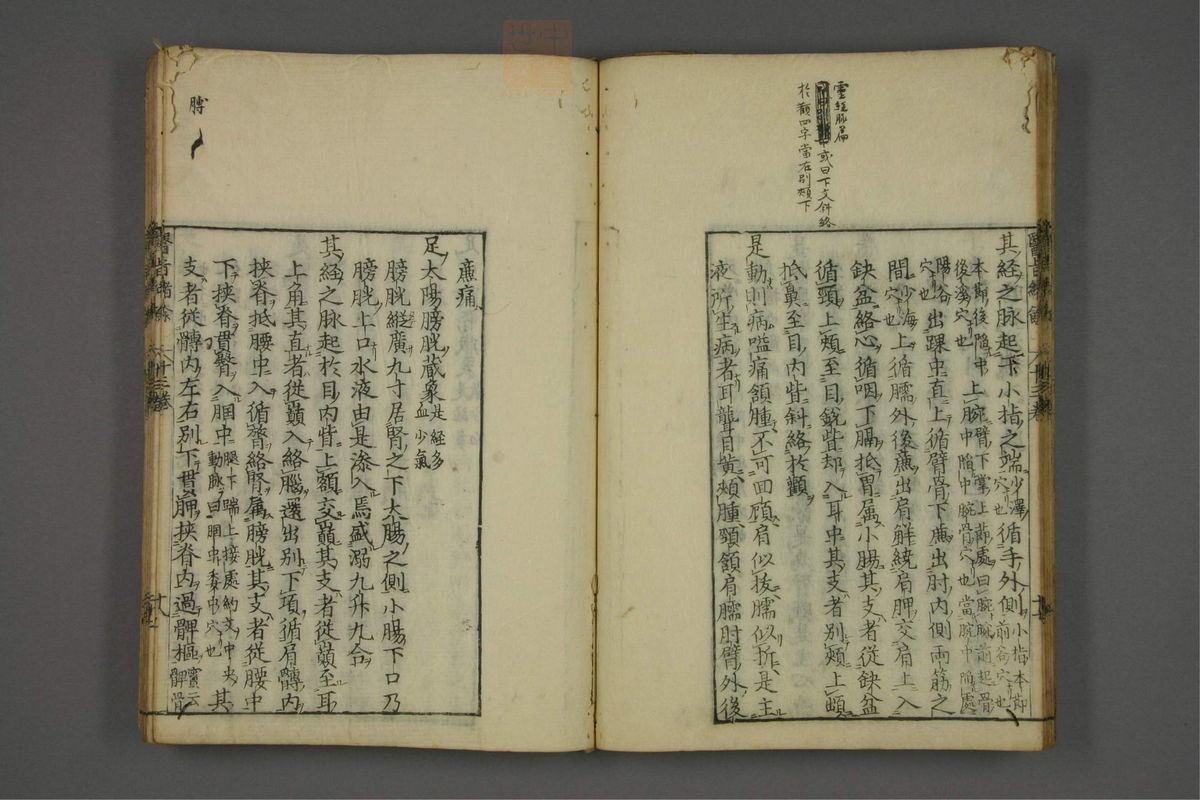 赤水玄珠(医案.第37-50卷)(第670页)