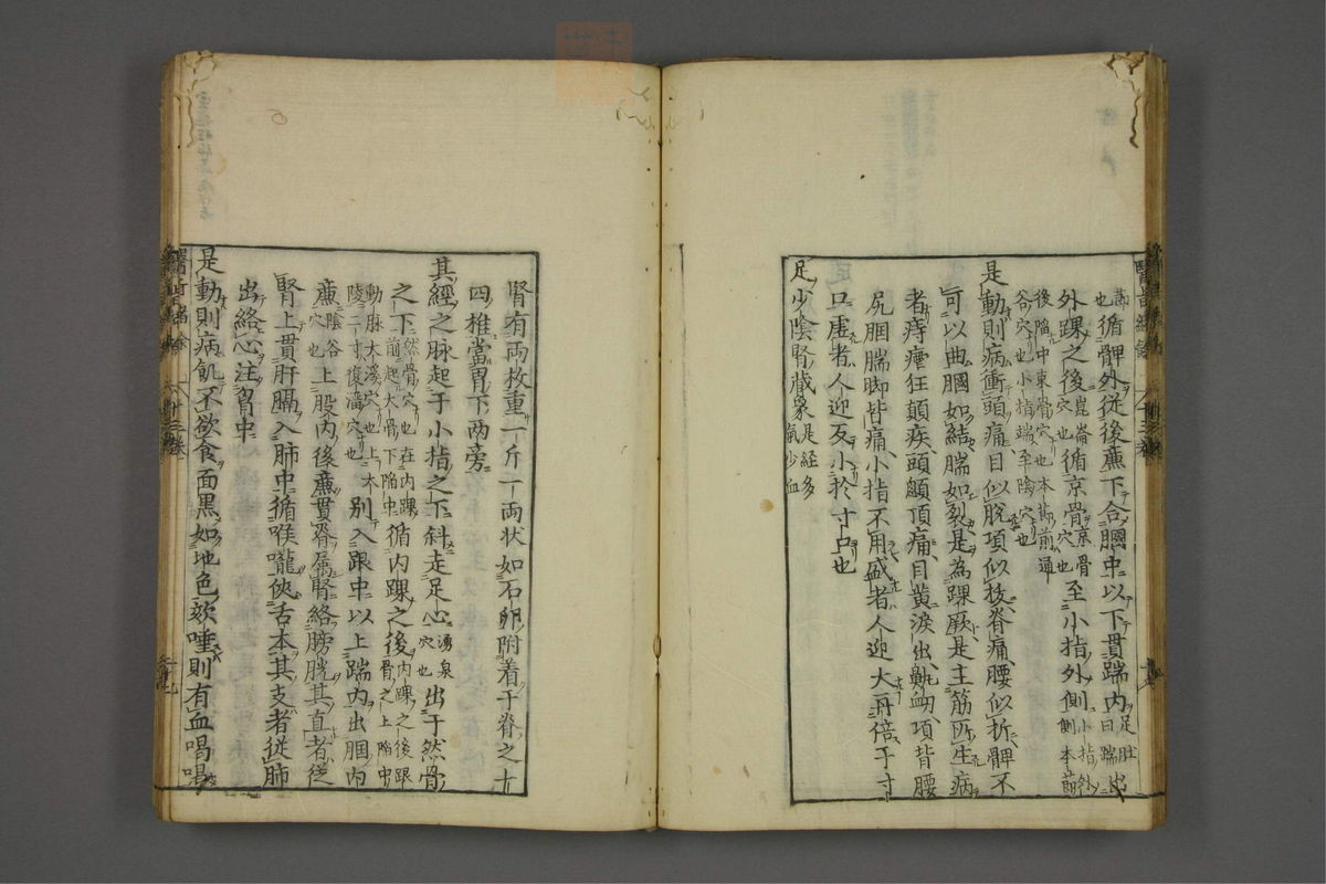 赤水玄珠(医案.第37-50卷)(第671页)