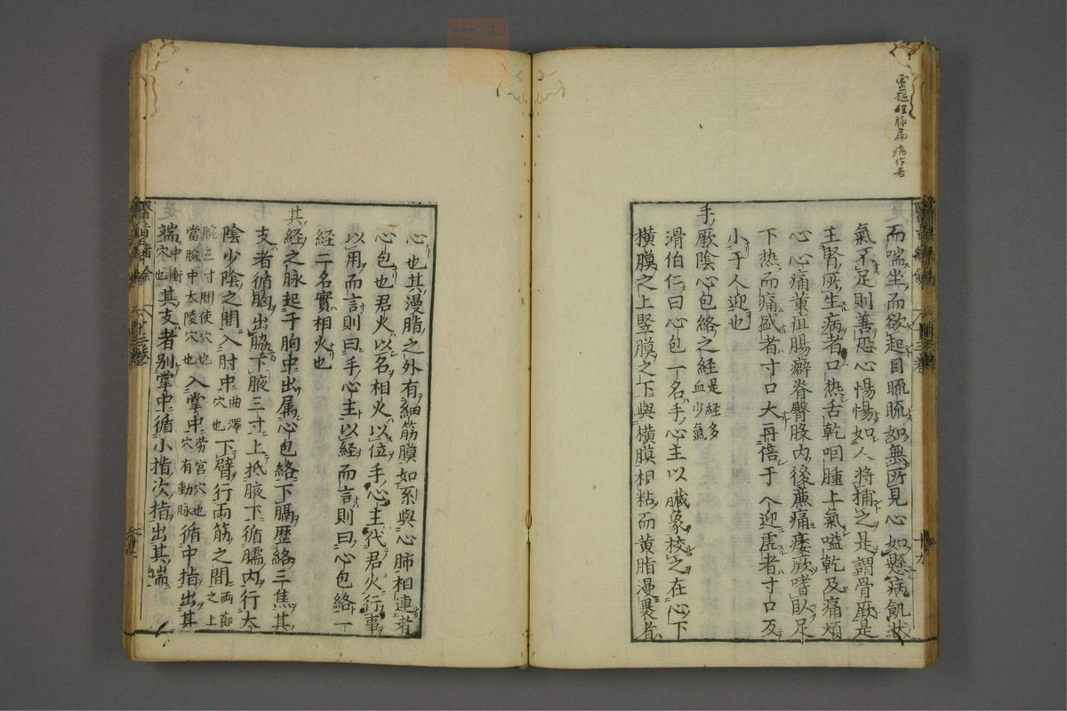 赤水玄珠(医案.第37-50卷)(第672页)