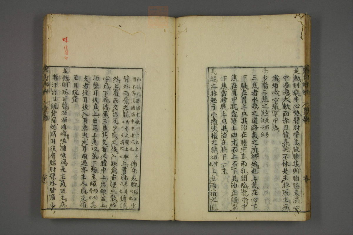 赤水玄珠(医案.第37-50卷)(第673页)