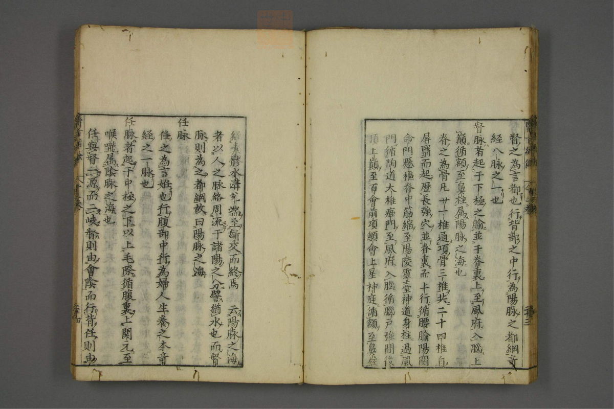 赤水玄珠(医案.第37-50卷)(第676页)