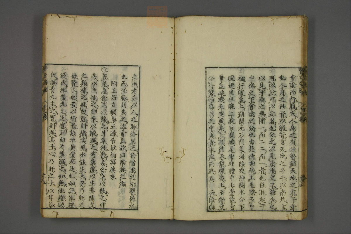 赤水玄珠(医案.第37-50卷)(第677页)