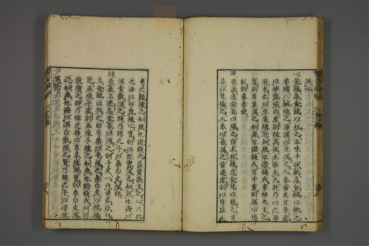 赤水玄珠(医案.第37-50卷)(第678页)