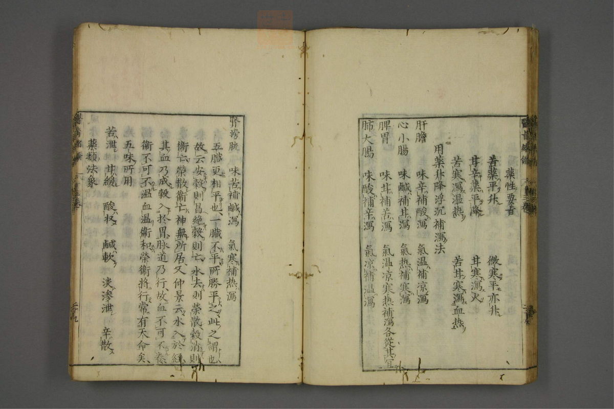 赤水玄珠(医案.第37-50卷)(第681页)