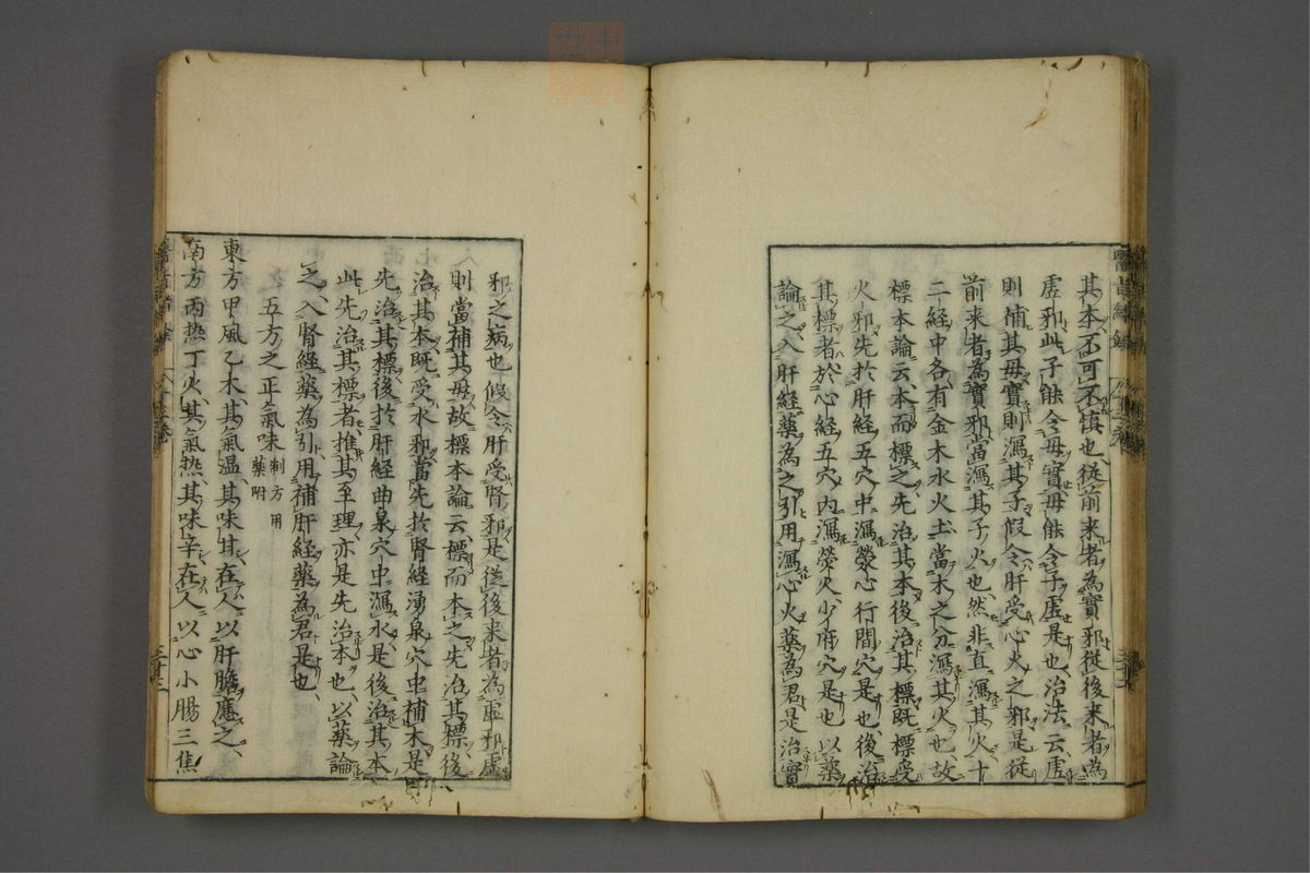 赤水玄珠(医案.第37-50卷)(第685页)