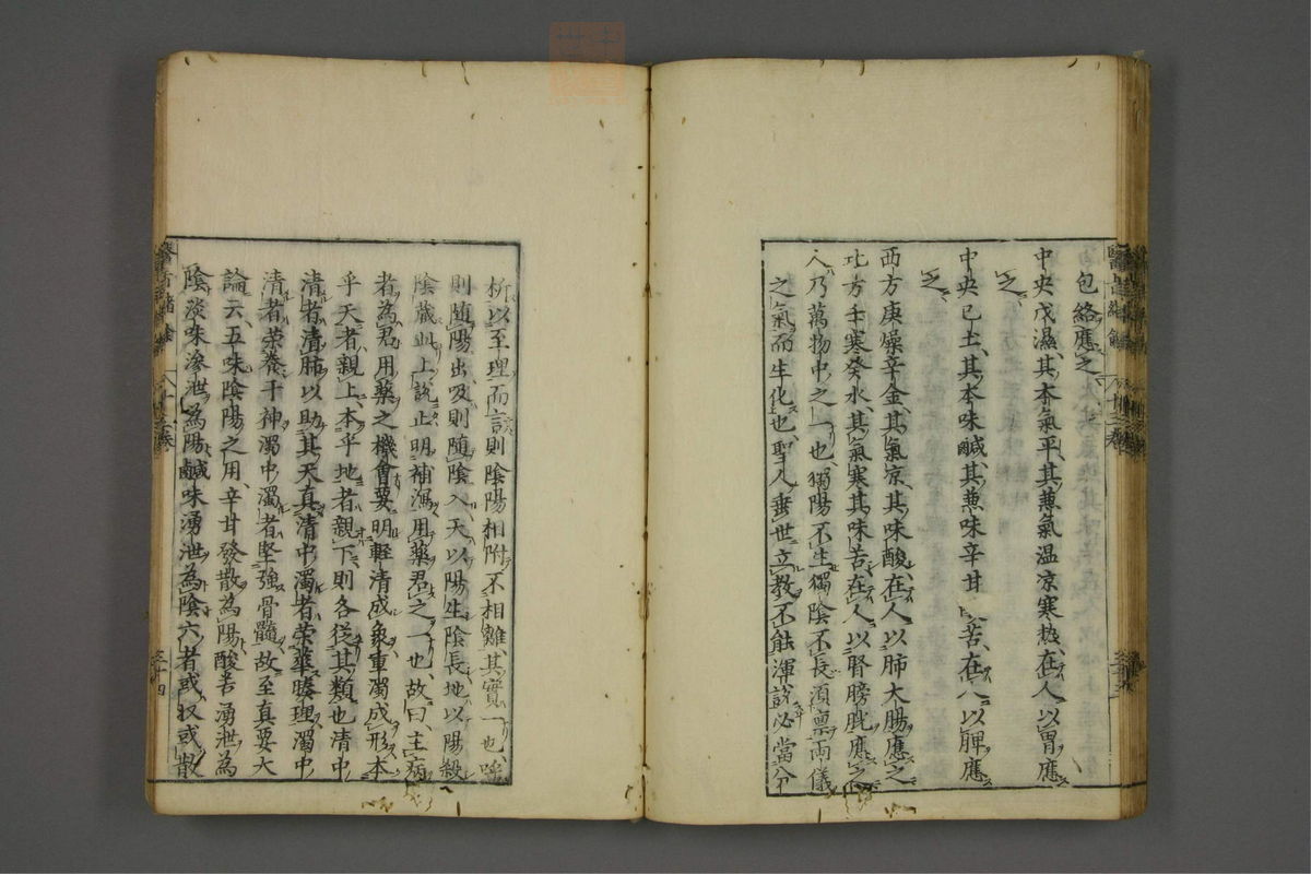 赤水玄珠(医案.第37-50卷)(第686页)