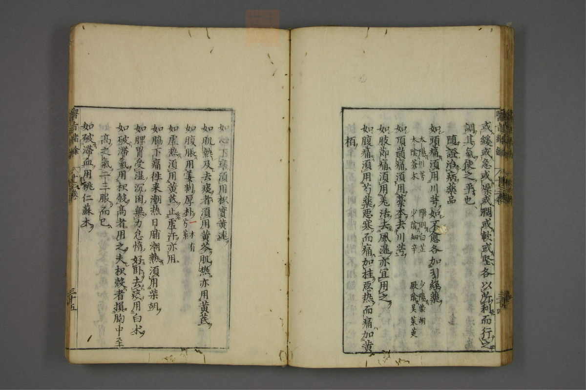 赤水玄珠(医案.第37-50卷)(第687页)